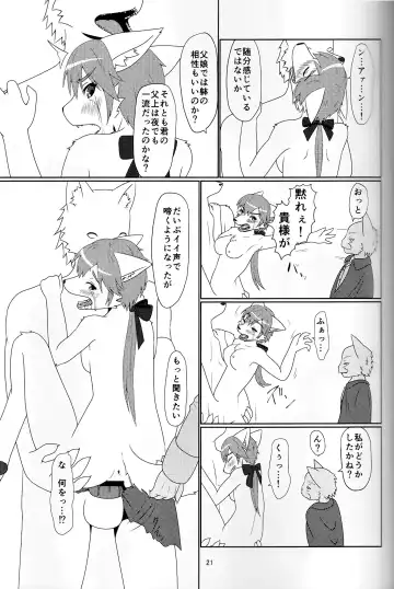 [Glin] アヤツリニンギョウ Fhentai - Page 19