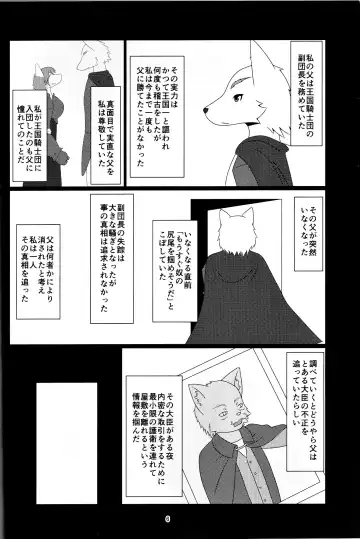 [Glin] アヤツリニンギョウ Fhentai - Page 4