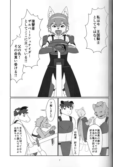 [Glin] アヤツリニンギョウ Fhentai - Page 5