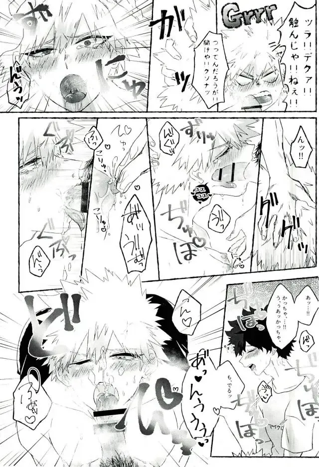 [Okumura] Baku Milk Fhentai - Page 14