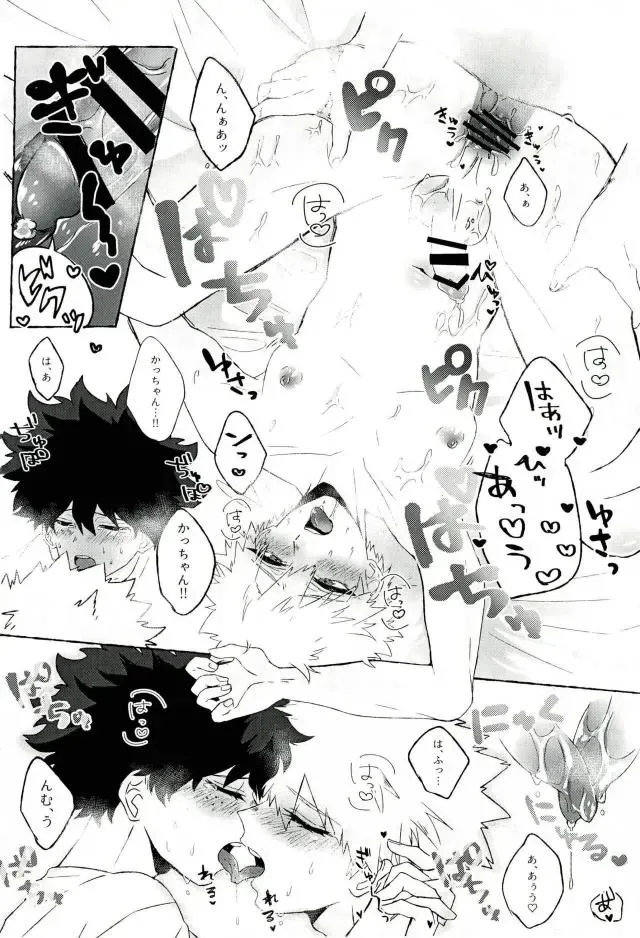 [Okumura] Baku Milk Fhentai - Page 19