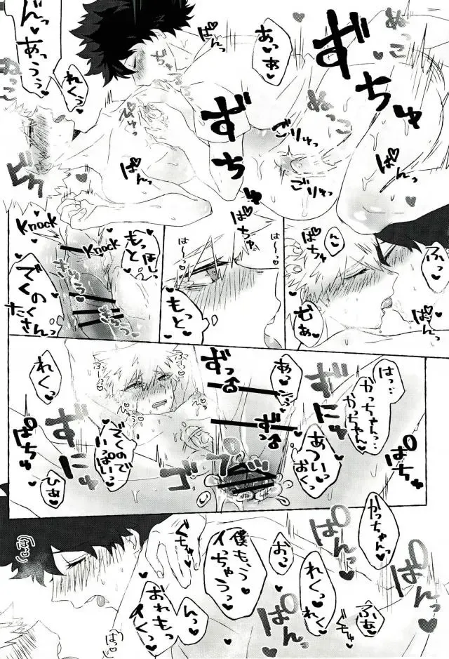 [Okumura] Baku Milk Fhentai - Page 21