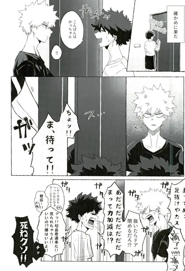 [Okumura] Baku Milk Fhentai - Page 4