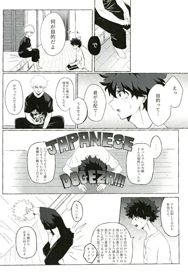 [Okumura] Baku Milk Fhentai - Page 5