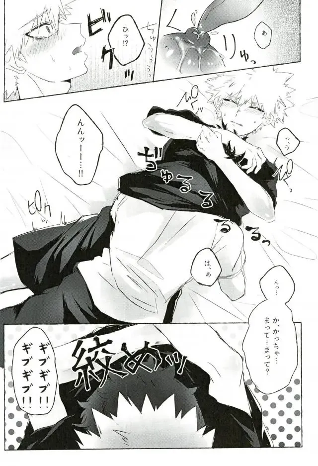 [Okumura] Baku Milk Fhentai - Page 9