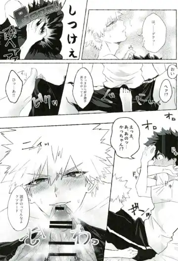 [Okumura] Baku Milk Fhentai - Page 12