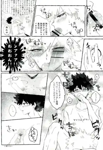[Okumura] Baku Milk Fhentai - Page 13