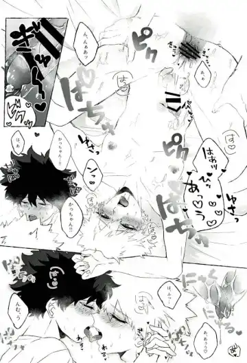 [Okumura] Baku Milk Fhentai - Page 19