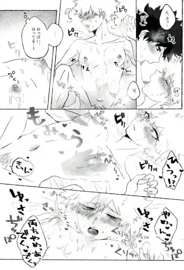 [Okumura] Baku Milk Fhentai - Page 20