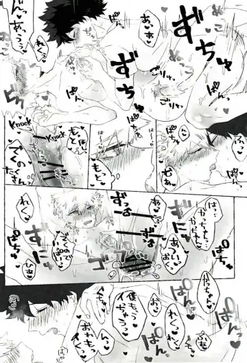 [Okumura] Baku Milk Fhentai - Page 21