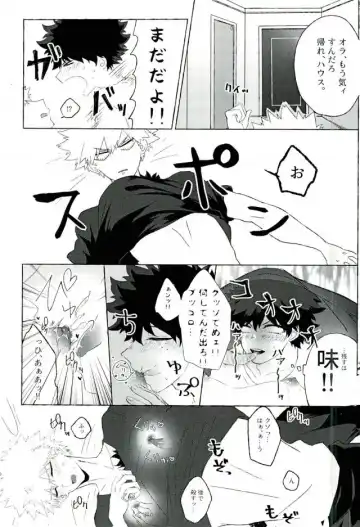 [Okumura] Baku Milk Fhentai - Page 8