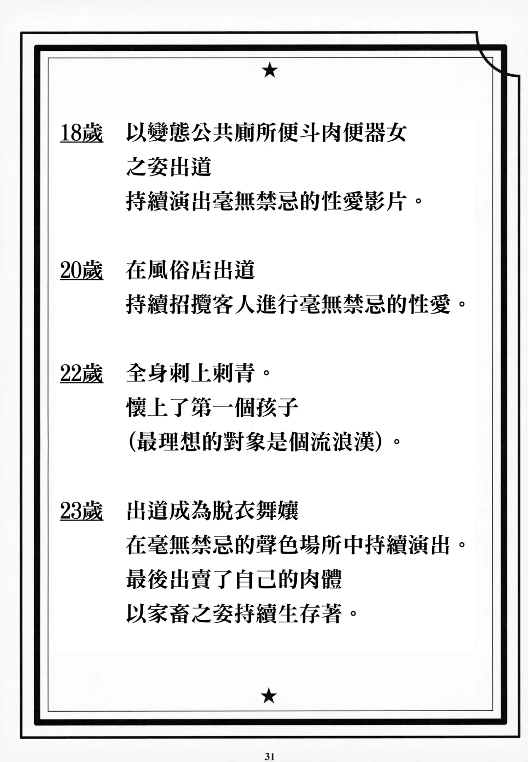 [Amano Ameno] Jabami Yumeko Hentai Koushuu Benjo Tantsubo Nikubenki Onna Fhentai - Page 30