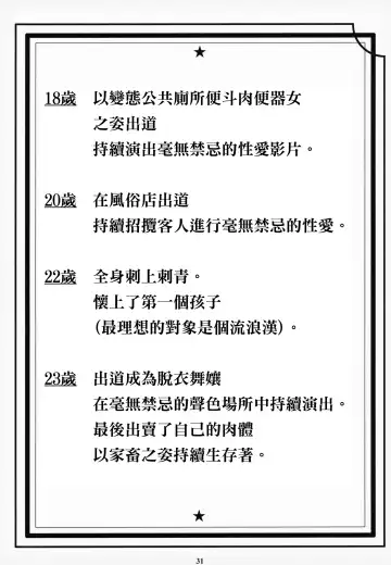 [Amano Ameno] Jabami Yumeko Hentai Koushuu Benjo Tantsubo Nikubenki Onna Fhentai - Page 30