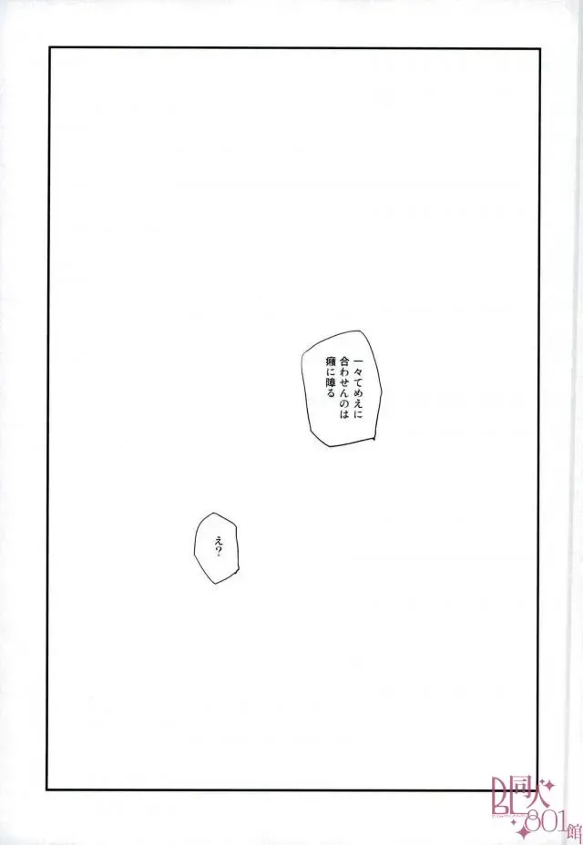 [Tasu] 100 Fhentai - Page 11