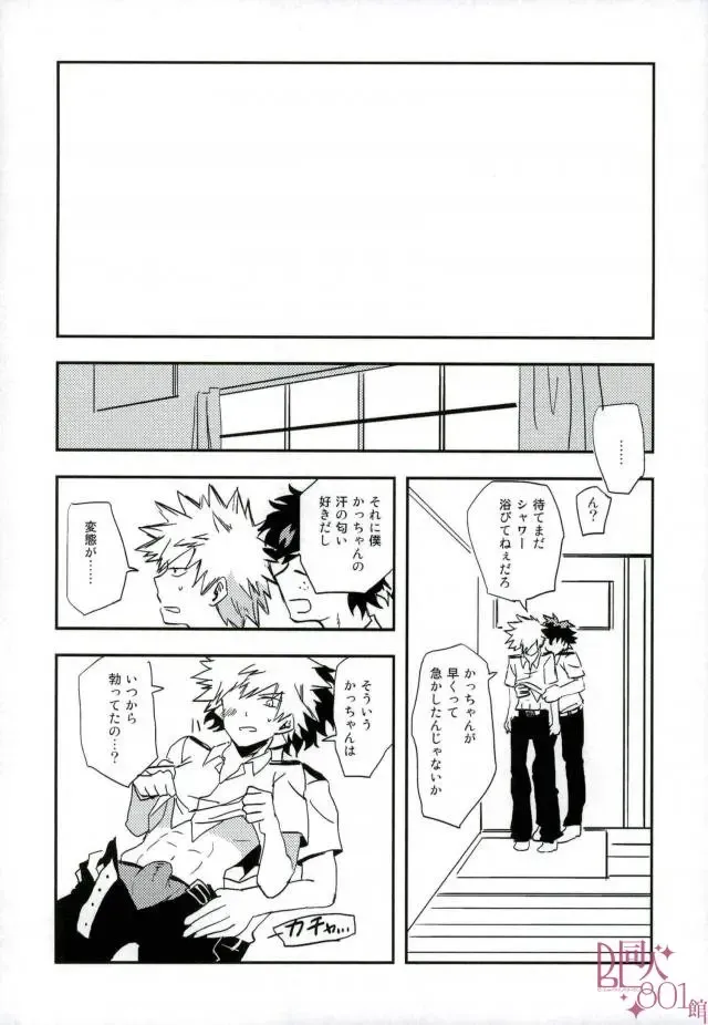 [Tasu] 100 Fhentai - Page 4
