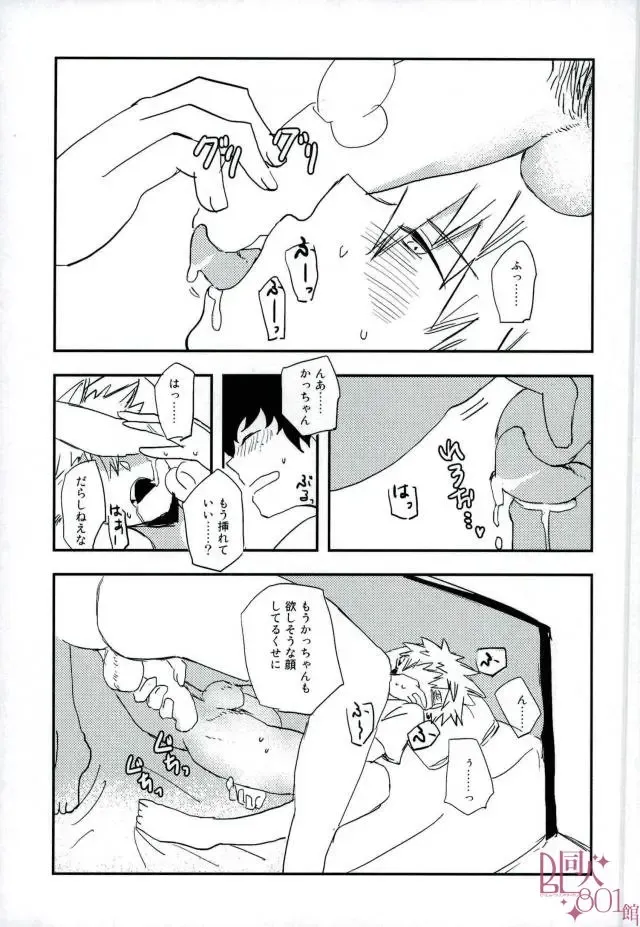 [Tasu] 100 Fhentai - Page 7