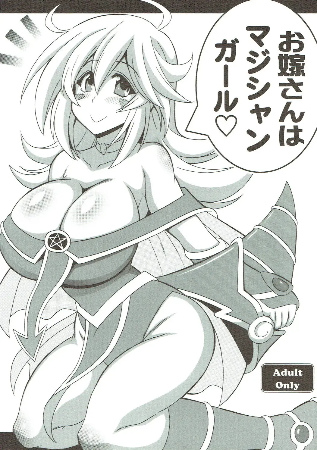 [Oujano Kaze] Oyome-san wa Magician Girl Fhentai - Page 1