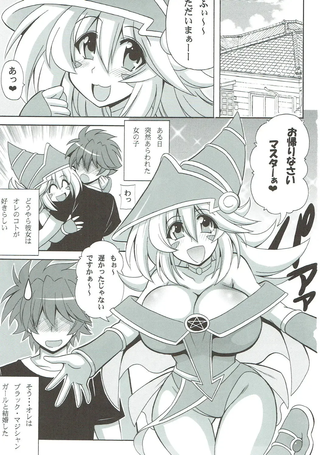 [Oujano Kaze] Oyome-san wa Magician Girl Fhentai - Page 2