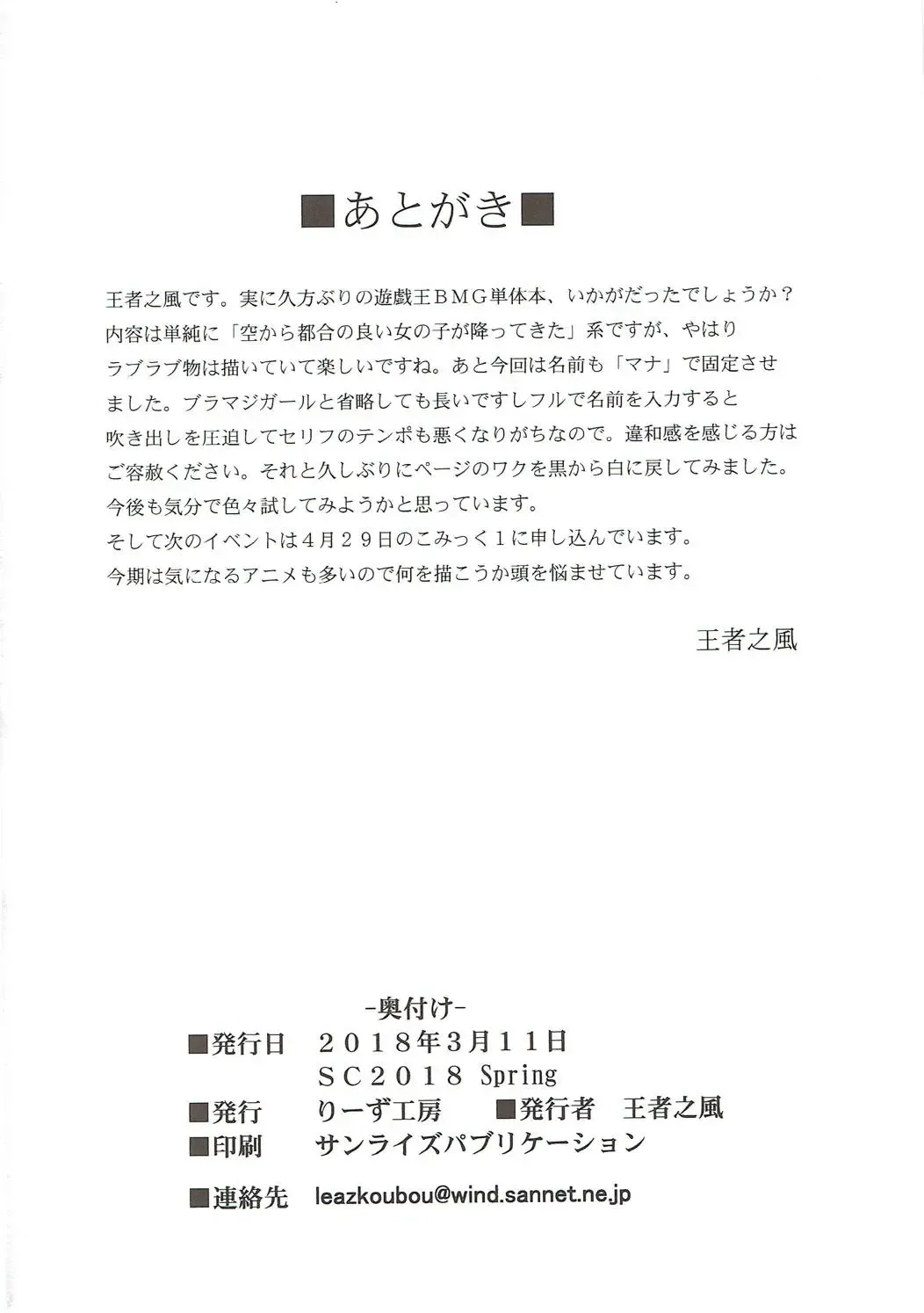 [Oujano Kaze] Oyome-san wa Magician Girl Fhentai - Page 25