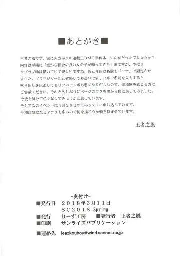 [Oujano Kaze] Oyome-san wa Magician Girl Fhentai - Page 25