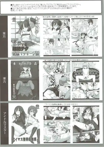 [Nagiyama] F5 Ereshkigal x Chaldea Massage Room Fhentai - Page 17