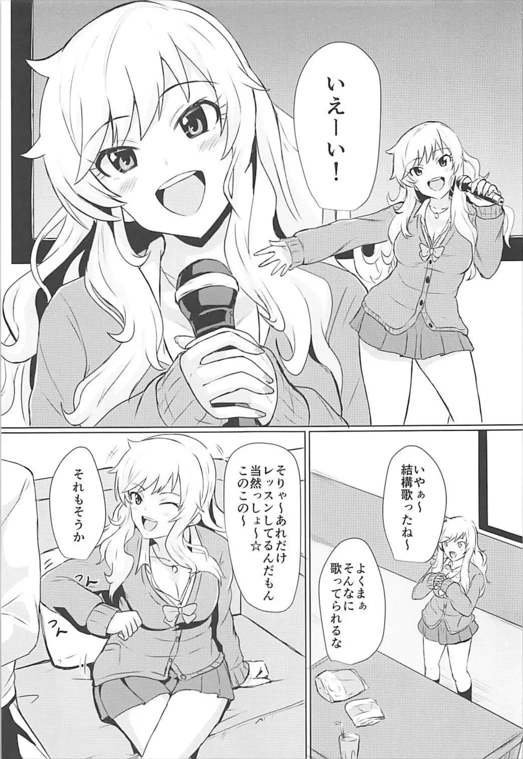 [Demio] Yui to Ii Koto Fhentai - Page 2