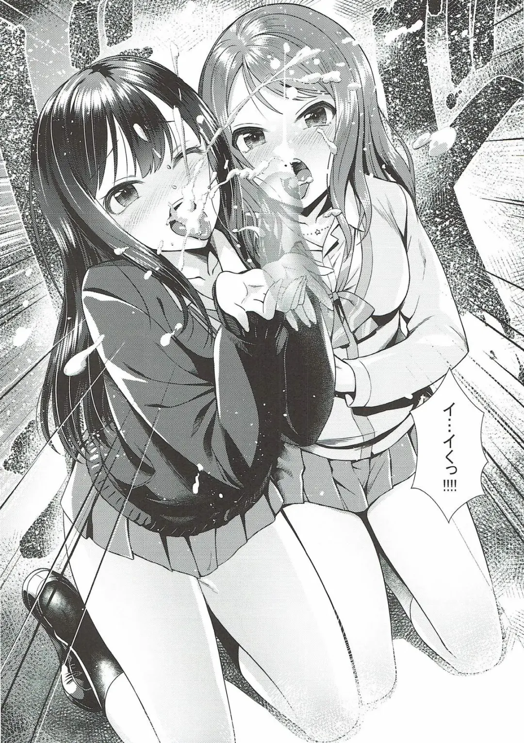 [Mk] Rin to Ren Fhentai - Page 9