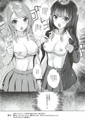 [Mk] Rin to Ren Fhentai - Page 20