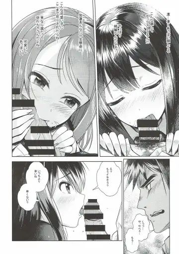 [Mk] Rin to Ren Fhentai - Page 7