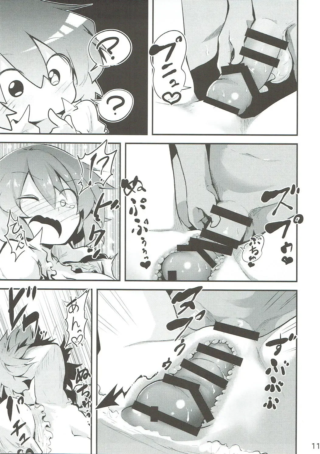 [Chipa] Ecchi na Koto wa Me Fhentai - Page 10