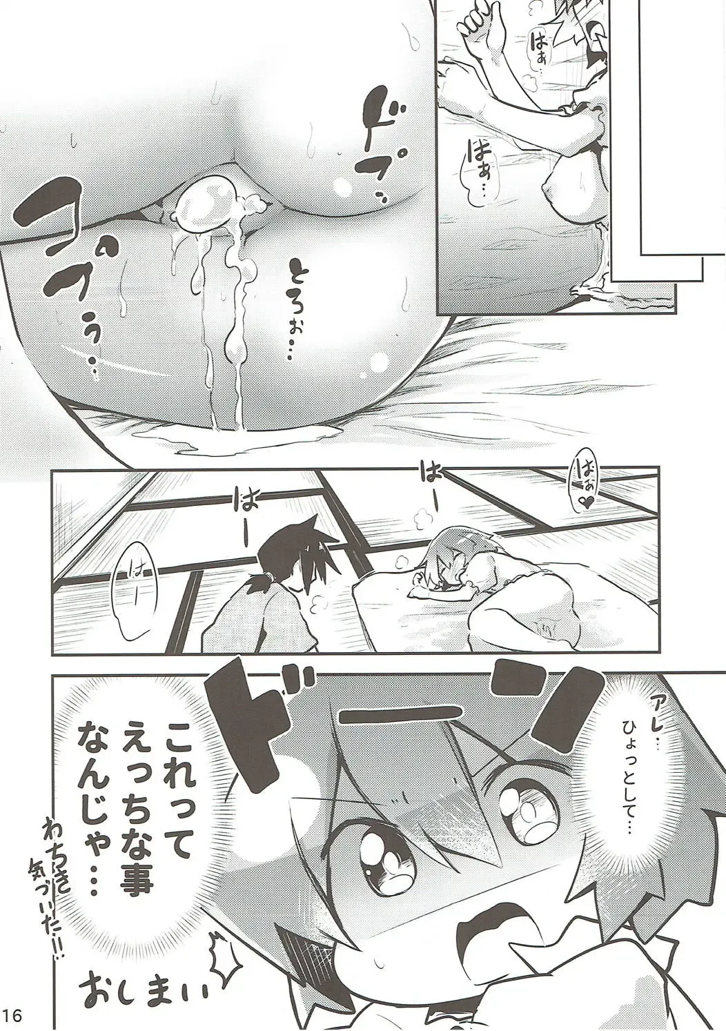 [Chipa] Ecchi na Koto wa Me Fhentai - Page 15