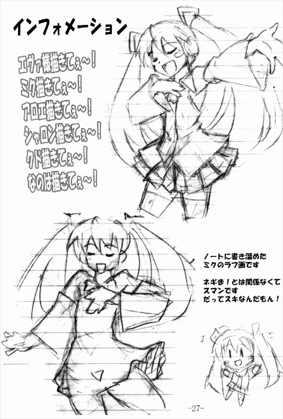 [Akichin] GURIMAGA Setsuna no Mousou Yume Shibai Fhentai - Page 27