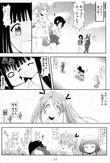 [Akichin] GURIMAGA Setsuna no Mousou Yume Shibai Fhentai - Page 24