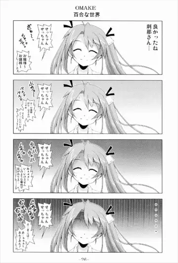 [Akichin] GURIMAGA Setsuna no Mousou Yume Shibai Fhentai - Page 26