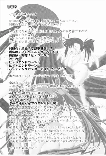 [Akichin] GURIMAGA Setsuna no Mousou Yume Shibai Fhentai - Page 3