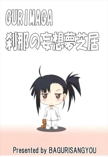 [Akichin] GURIMAGA Setsuna no Mousou Yume Shibai Fhentai - Page 32