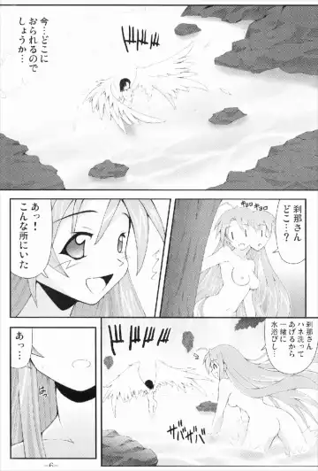 [Akichin] GURIMAGA Setsuna no Mousou Yume Shibai Fhentai - Page 6