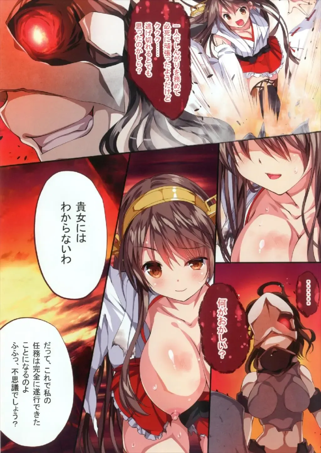 [Tamiya Akito] AKA Fhentai - Page 4