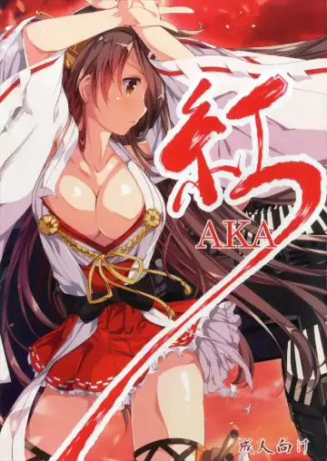 Read [Tamiya Akito] AKA - Fhentai