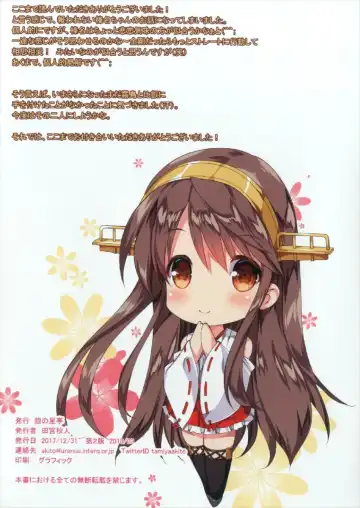 [Tamiya Akito] AKA Fhentai - Page 14