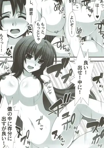 [Engo] Scathach Shishou ni Maryoku Kyoukyuu! Fhentai - Page 12