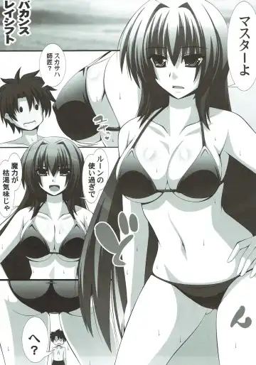 [Engo] Scathach Shishou ni Maryoku Kyoukyuu! Fhentai - Page 2