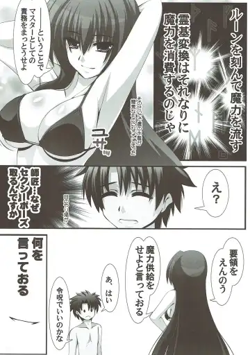 [Engo] Scathach Shishou ni Maryoku Kyoukyuu! Fhentai - Page 3