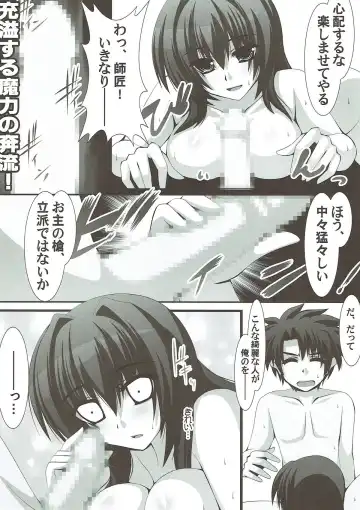 [Engo] Scathach Shishou ni Maryoku Kyoukyuu! Fhentai - Page 5