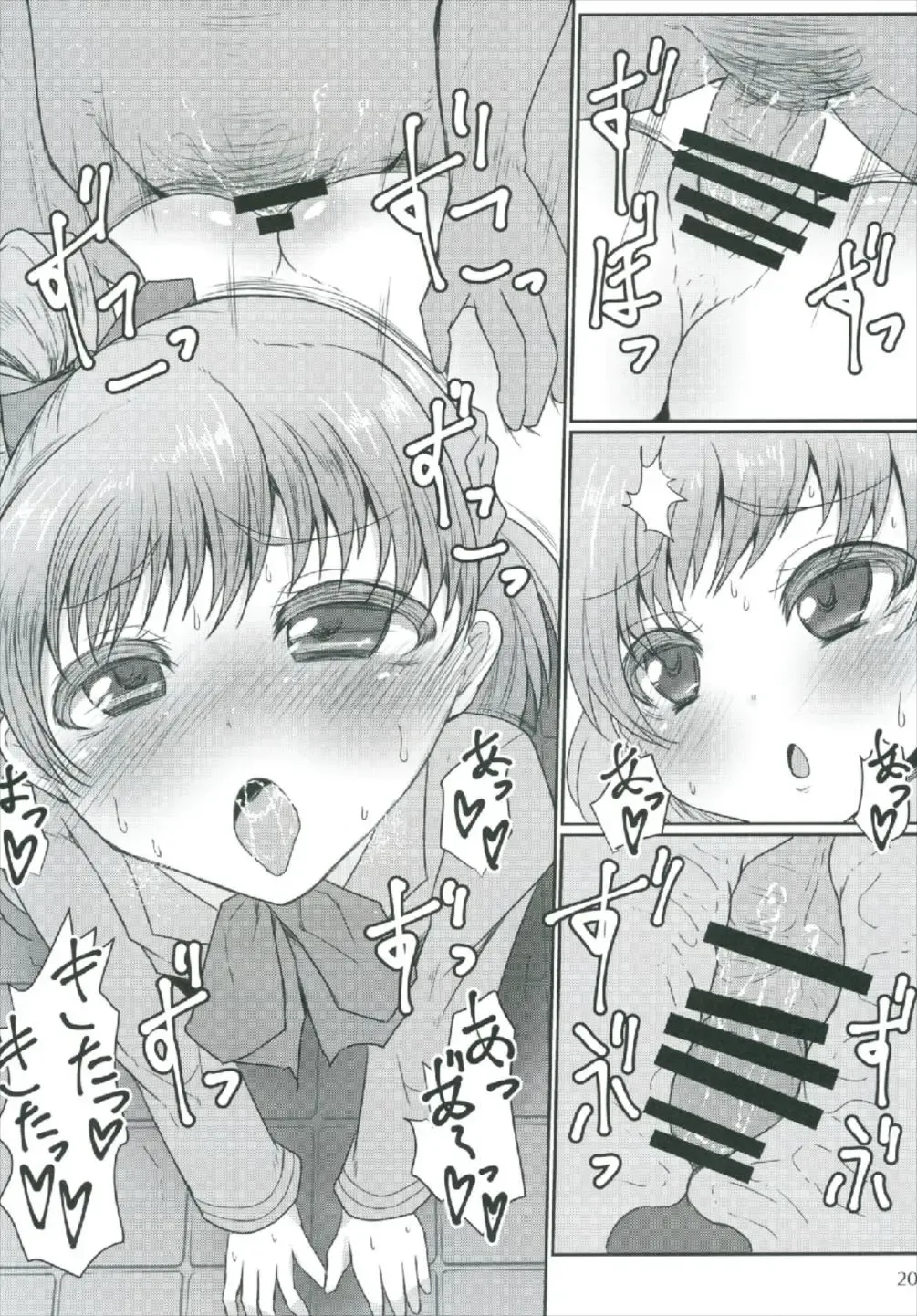 [Exeter] Mecha Kuso Bitch Mirai-chan Fhentai - Page 20