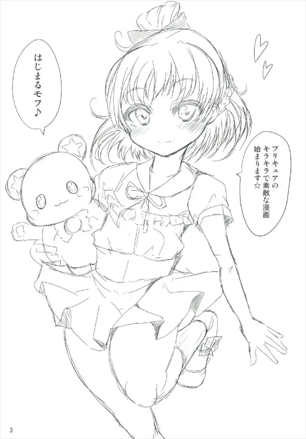 [Exeter] Mecha Kuso Bitch Mirai-chan Fhentai - Page 3