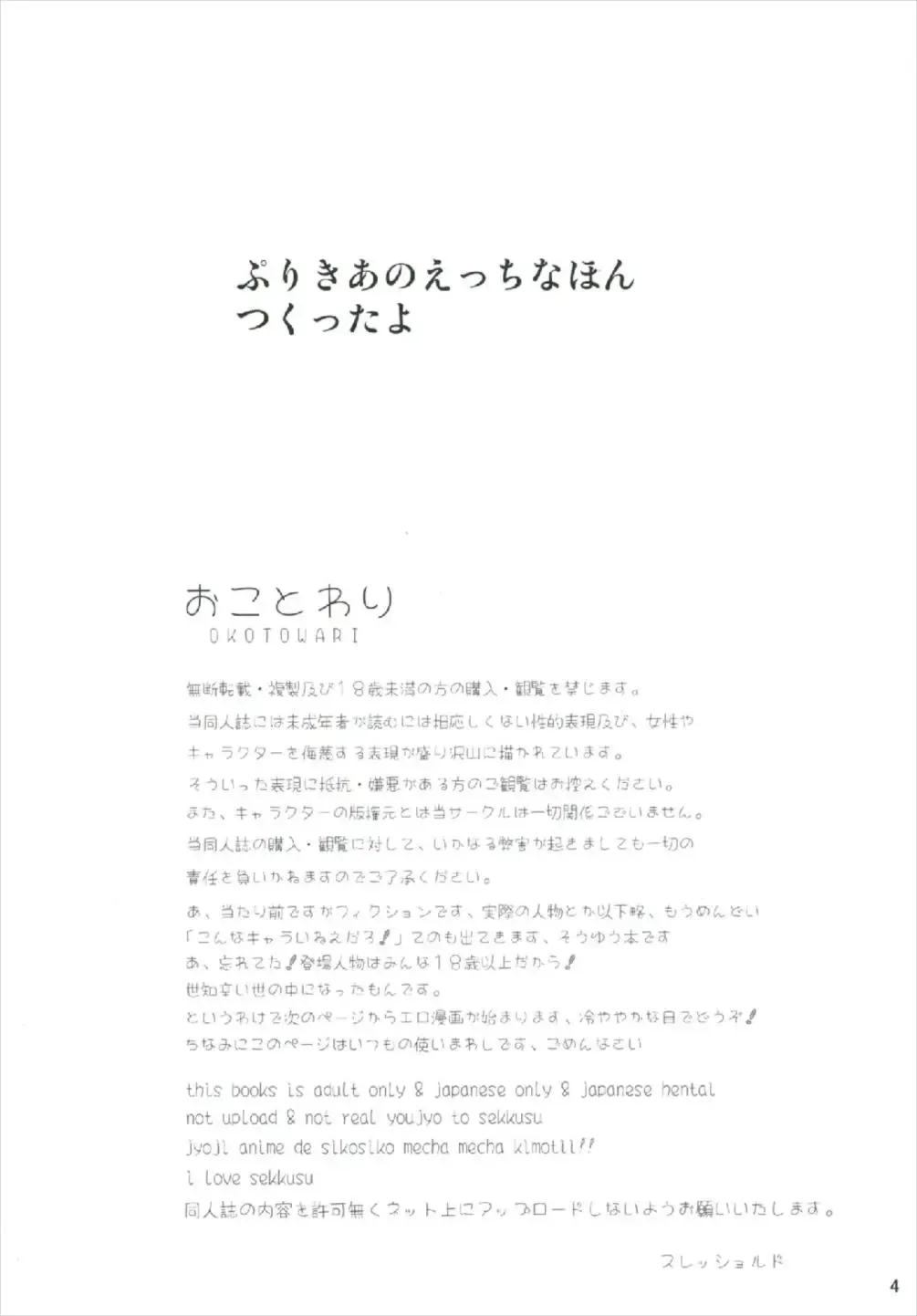 [Exeter] Mecha Kuso Bitch Mirai-chan Fhentai - Page 4