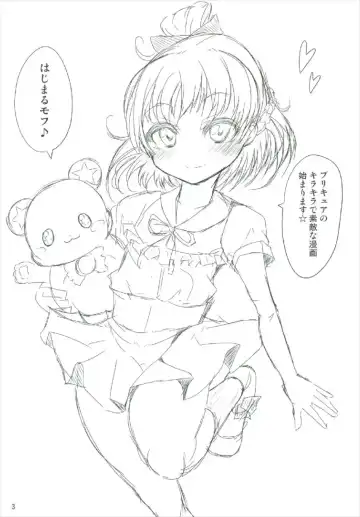 [Exeter] Mecha Kuso Bitch Mirai-chan Fhentai - Page 3