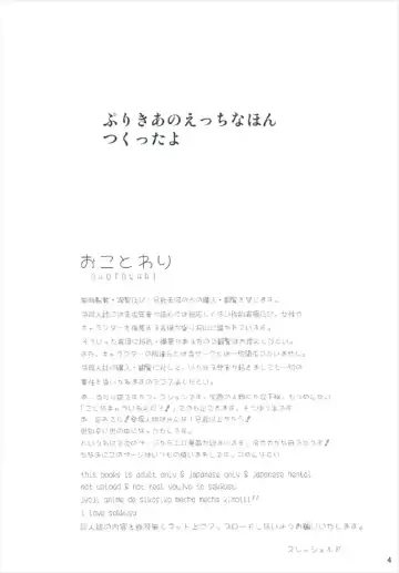 [Exeter] Mecha Kuso Bitch Mirai-chan Fhentai - Page 4