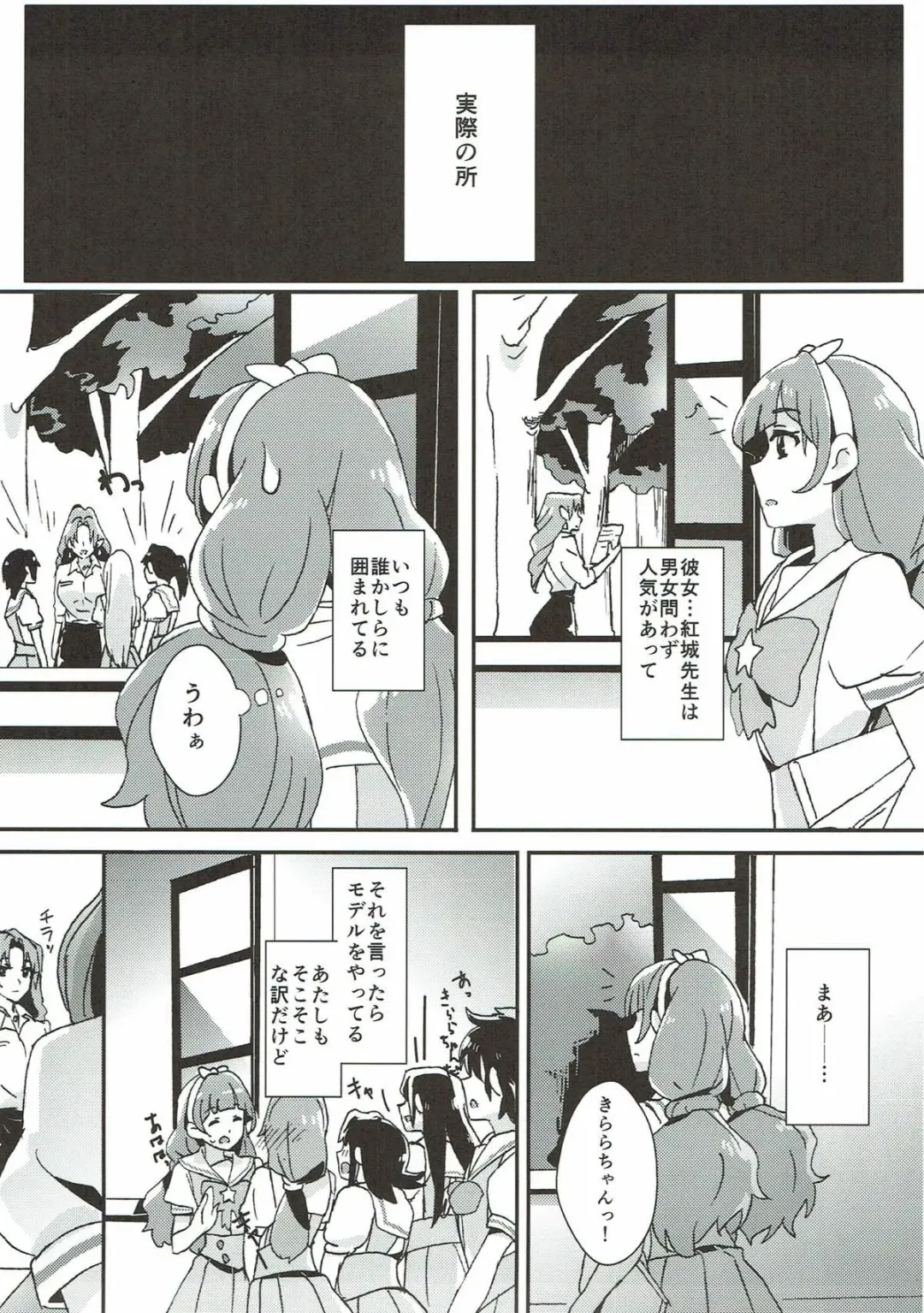 [Yanagi Hareta] Sensei to Atashi Fhentai - Page 10